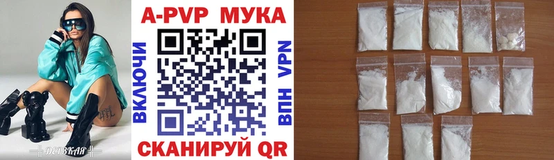Купить закладки  Ногинск  A-PVP СК 