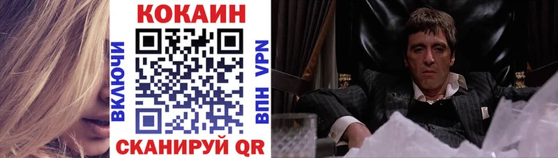 Купить  Ногинск  Кокаин 99% 