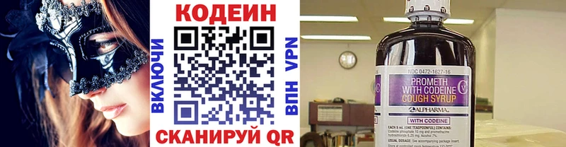 Кодеиновый сироп Lean напиток Lean (лин)  Купить закладки  Ногинск 