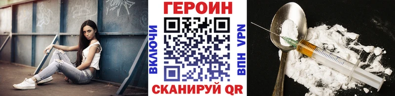 ГЕРОИН белый  Купить закладки  Ногинск 