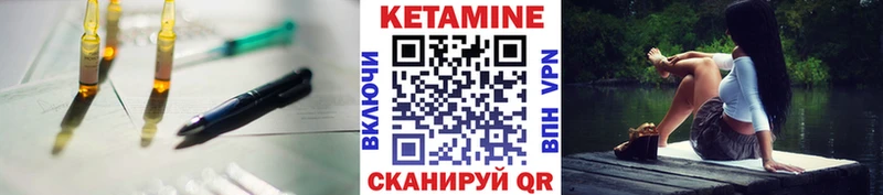 КЕТАМИН VHQ  Купить где  Ногинск 