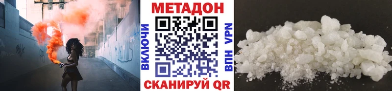 Купить где  Ногинск  Метадон methadone 